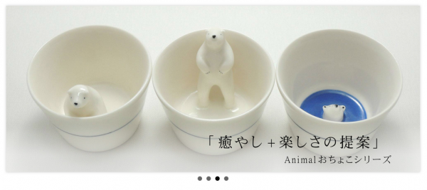 やっぱりかわいすぎるシロクマの熊五郎　ホームパーティーや食事で笑顔になれる創作陶磁器