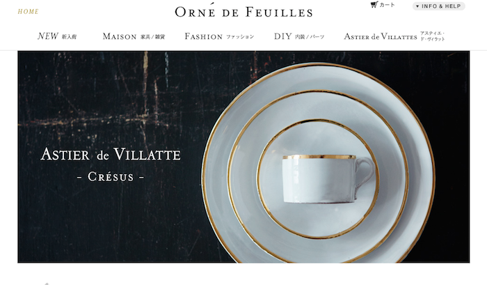 アンティーク調の雑貨や食器など「Orne de Feuilles」(オルネ ド フォイユ)青山