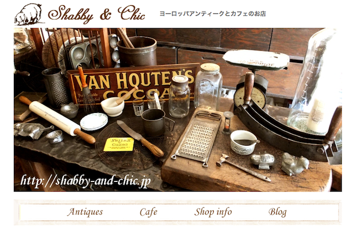 ヨーロッパアンティークとカフェのお店「shabby and chic」(シャビー&チック) 神戸