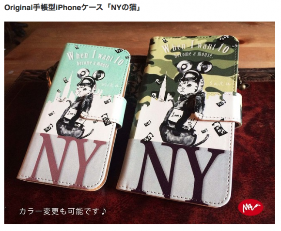 貧困の差が激しいNY・・・コンセプトも秀逸な手帳型iPhoneケース「NYの猫」