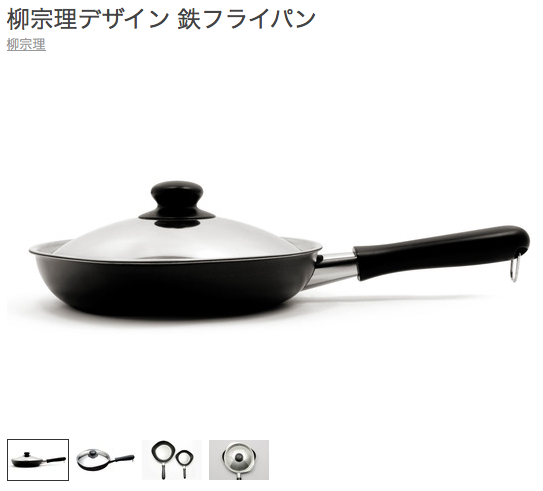 いつかは買いたい憧れの柳宗理さんデザインのキッチンアイテム