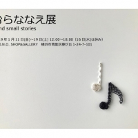 かぎ針でワイヤーを編むハンドメイドアクセサリー作家 きむらななえが個展「きむらななえ展」を開催
