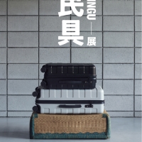無印良品　企画展『民具 MINGU展』開催のお知らせ
