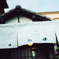 「イースト・トーキョー」を拠点に活動する日本のモノヅクリ企業さんたちがつくる架空の商店街、東東京モノヅクリ商店街 「出張商店街」開催のご案内。