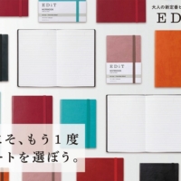大人の新定番ビジネスノート「EDiT」より横罫ノートが登場