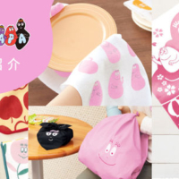 人気キャラクター「バーバパパ」×日本の伝統工芸　 オリジナル注染手ぬぐい・風呂敷などを販売開始！
