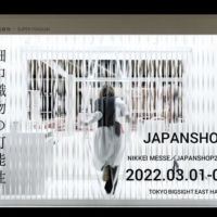 スーパーペンギン、アパレル素材を利用した空間演出を展開