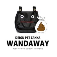 お台場ヴィーナスフォート営業終了に伴い 惜しまれつつも閉店した犬専門ブランド「WANDAWAY」が 運営を公式オンラインショップへ完全移行