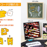お気に入りのTシャツやレコードジャケットを飾って楽しめる、「Tシャツ・LPレコード額 TRG-01」が新発売！