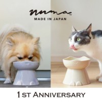 ペット好きが理想をカタチにした猫・犬用フードボウル 「nnma」1周年を記念してモニターキャンペーンを開催！