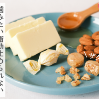 飴の常識を噛み砕く！韓国発の人気フレーバーを再現した “ついつい噛んでしまう”悪魔的中毒性の 『ハニーバターアーモンド　クランチキャンディ』