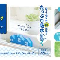 ぐんぐん吸水し、絞るだけで吸水力が回復！ 「置くだけ吸水スポンジブロック　窓結露用」