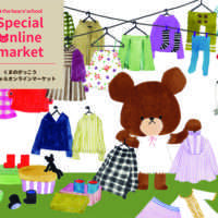 大人気絵本シリーズ「くまのがっこう」の 公式オンラインショップがOPEN