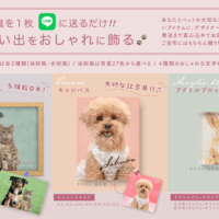 お気に入りのワンちゃん、ネコちゃんの写真を素敵なアートに。 ペット愛好家の為のオンラインアイテムストア 「Chouchou decorer(シュシュデコレ)」がオープン！