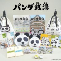 人気絵本の世界観あふれる『パンダ銭湯』文具・雑貨シリーズ　 和の香りが漂うかわいいデザインで2月上旬より発売