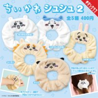 「ちいかわ シュシュ２」カプセルトイで順次発売。ちいかわたちの個性豊かな表情はもちろん、 新たに仲間入りしたシーサーやラッコにも注目