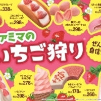 この季節にしか味わえない！ 昨年大好評のいちごの祭典が帰って来た！ 「ファミマのいちご狩り(R)」1月10日（火）より開催！