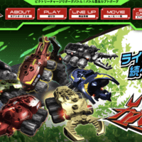 <strong>伝説の昆虫型バトルホビー『カブトボーグ』の玩具が１7年の時を経て進化して復活！</strong>