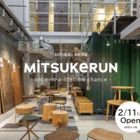 一点ものの「木の小家具」と「無垢天板」を扱うスペース 【MiTSUKeRUN】