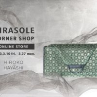 HIROKO HAYASHI（ヒロコ ハヤシ）期間限定ショップOPEN　 ～ECと渋谷スクランブルスクエア店で～