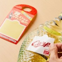 広島東洋カープ承認　鯉のワインでカープを応援！ 優勝祈願の「作るカープボトル」中四国エリアで数量限定販売開始
