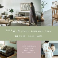ソファ・家具の通販サイトSIEVEオンラインショップと アウトドアブランドHangOut オンラインショップが統合し 「berse online shop」へとリニューアル！
