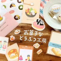 お菓子になりすましたどうぶつたちが描かれた文具雑貨 「お菓子などうぶつ工房」シリーズを発売