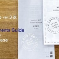 伊吹物産、住設ブランド「essence」のアイテム組み合わせが 一目でわかるガイド「elements Guide参照資料Ver.1」を発刊