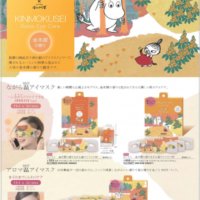 ほんやら堂は「ムーミン金木犀」のギフトシリーズを販売しています