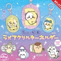 これまでとは一味違うアクリルキーホルダー！「ちいかわ ラメアクリルキーホルダー」