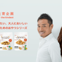 長友夫婦の協力のもと “子どもにあげたい、大人においしい”おやつを開発　 子育て家族のための新ブランド『食育企画 by the kindest』 本日、2023年9月4日(月)より発売