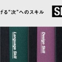ノートで広げる“次”へのスキル　 社会人の学習帳「Skill in(スキルイン)」新登場　 発売日：2023年12月中旬