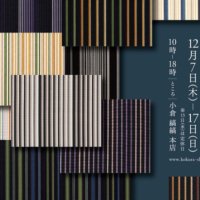 小倉 縞縞 本店にて毎年好評のハギレ展を 12月7日(木)～17日(日)開催！
