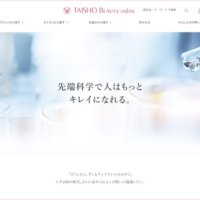 大正製薬のビューティ通販サイト 「TAISHO BEAUTY ONLINE」が探しやすく、買いやすくリニューアル！