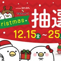 LINEスタンプで人気のキャラクター「うるせぇトリ」が⼤阪の地下街「NAMBAなんなん」とコラボ決定！