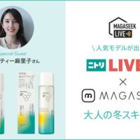 「ニトリ」×「マガシーク」合同企画！ 冬のスキンケアアイテムとルームウェアのご紹介を 「Tig LIVE」にて12月13日(水)21時より配信　 ～クリスティー麻里子さんによる使用感レビューも～