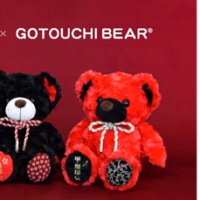 ご当地ベアが、ついに本物の伝統工芸品と初コラボ！「ご当地ベア山梨甲州印伝ぬいぐるみ」