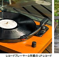ROKKO森の音ミュージアム内 森のCafe冬期イベント 「森のレコード喫茶」