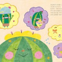 【『サボンちゃん』に続く第二弾！】友達の誕生日、どんなプレゼントを準備しよう？　一途でピュアなサボンちゃんの大奮闘ストーリー『サボンちゃんのひみつのミッション』3月8日発売
