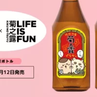 『ちいかわ』が宮古島生まれの『菊之露ブラウン』とコラボ！ 3月12日よりラベル製品2種類を数量限定で販売開始