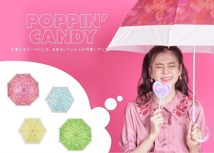 「キャンディーの日」をキュートに彩る雨傘「POPPIN' CANDY（ポッピンキャンディ）」シリーズ