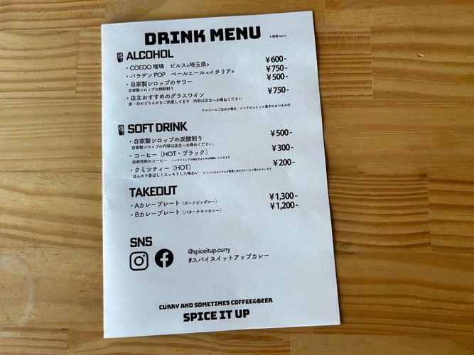 ドリンクメニュー　