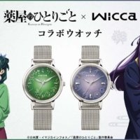 TVアニメ『薬屋のひとりごと』と シチズン「wicca」がコラボした優美な腕時計が登場！ 猫猫と壬氏をイメージした全2種