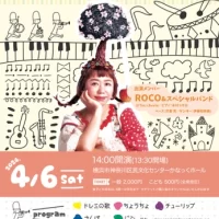 0歳から入場可能！『こどもJAZZ春いろ♪コンサート』かなっくホールにて開催決定　NHK教育番組の楽曲提供など幅広く活躍するジャズシンガー「ROCO」出演