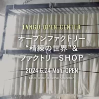 丹後ちりめんの精練加工場「TANGO OPEN CENTER」が 6/24より営業開始　 直営ショップや工場見学、ワークショップも開催