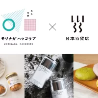 モリナガハッコウブ×日本百貨店　 次世代向けの発酵商品開発プロジェクト「モリナガハッコウブ」の ユニークな発酵商品を日本百貨店にて期間限定販売！