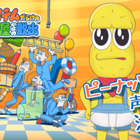 人気VTuber「ピーナッツくん」がリアル脱出ゲーム 『アイテムだらけの部屋からの脱出』に声優出演決定！