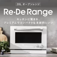 キッチンに革命を。日常に驚きを。 プレミアム×コンパクトな次世代オーブンレンジ 「Re・De Range」、 次世代型ショールーム『蔦屋家電＋』と 体験型ストア『b8ta』で展示開始