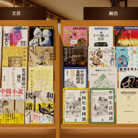 書店ゼロの地域にも本の魅力を届けたい。スマホアプリ『ポケット本屋さん』雑誌コーナーを新設