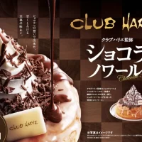 ＼【コメダ珈琲店×クラブハリエ】甘くとろける、至福の味わい／ クラブハリエ監修 ショコラノワールを 2025年1月23日(木)より季節限定で販売開始！